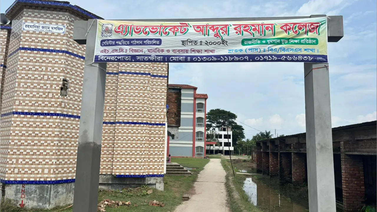 সনদ জালিয়াতি করে ১৯ বছর ধরে বেতন উত্তোলন, বহাল তিন শিক্ষক